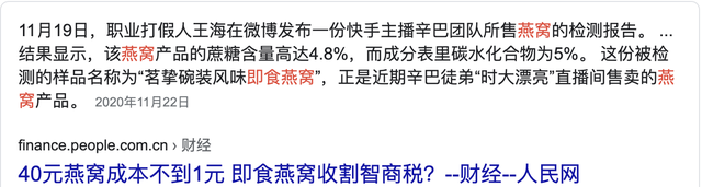 燕窝的功效是真是假？弄懂这些问题可以免交智商税