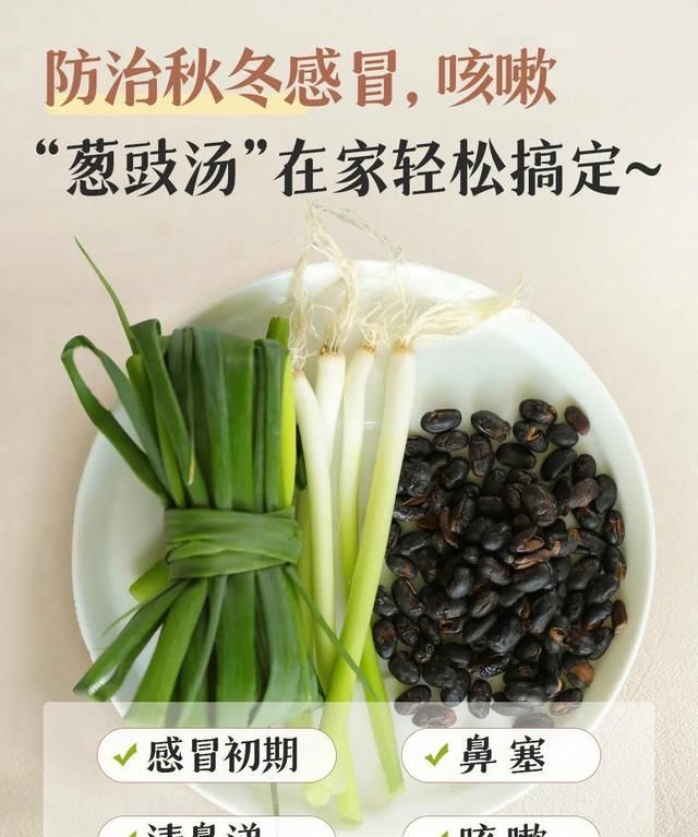 阳了后发烧恶寒吃什么好？人民日报分享5款居家热饮，简单又实用