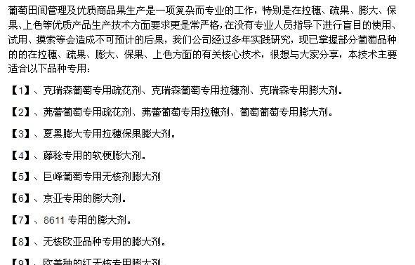 夏黑最佳膨果时间图3