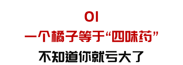 全身都是宝，养胃除胀满，化痰散结节，这种吃法效果最好