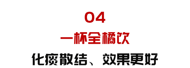 全身都是宝，养胃除胀满，化痰散结节，这种吃法效果最好