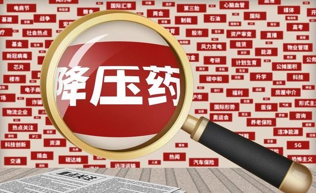 寻找“心”伴侣：高血压患者如何选择最佳降压药