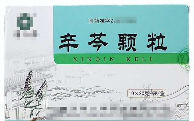 5种中成药，缓解过敏性鼻炎，春天喷嚏不断，狂流鼻涕，鼻塞鼻痒
