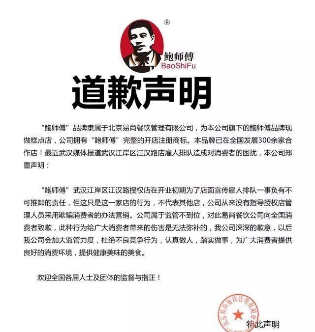 鲍师傅到底是哪里的,鲍师傅黄牛图34