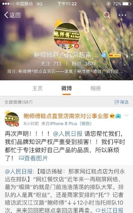 鲍师傅到底是哪里的,鲍师傅黄牛图35