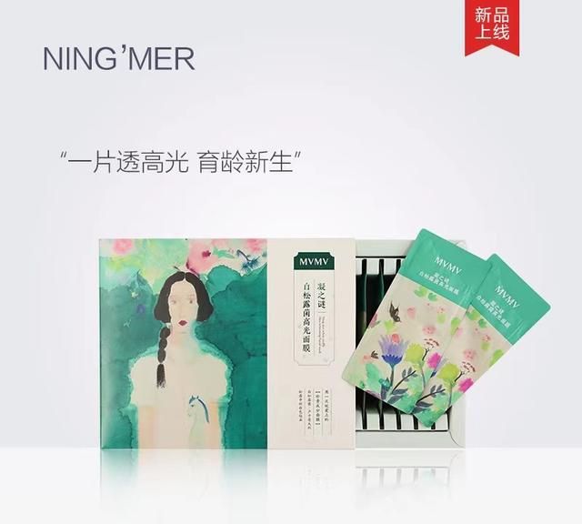 世界排名前十全能面膜，有效美白加强补水提亮肤色，敷出水嫩肌肤