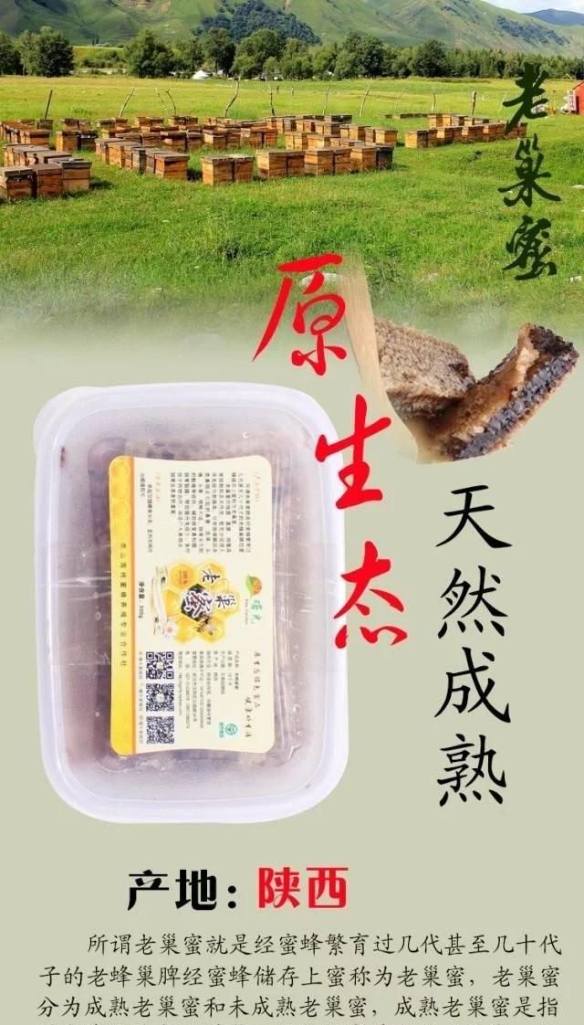 什么是蜂巢蜜？蜂巢蜜有哪些功效？