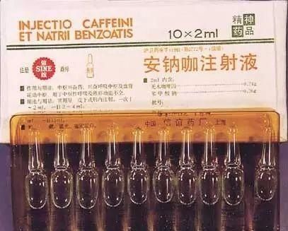 不喝咖啡也会咖啡因上瘾？一粒小药片断送了他的前程