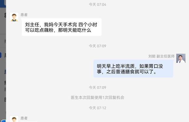 刘懿博士说肺癌（五六七六）肺结节手术后当天和转天能吃什么？