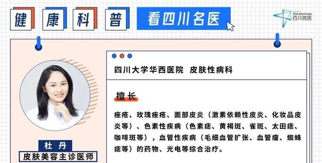 华西医生：注意！你爱吃的这些食物，会让你更容易晒黑晒伤