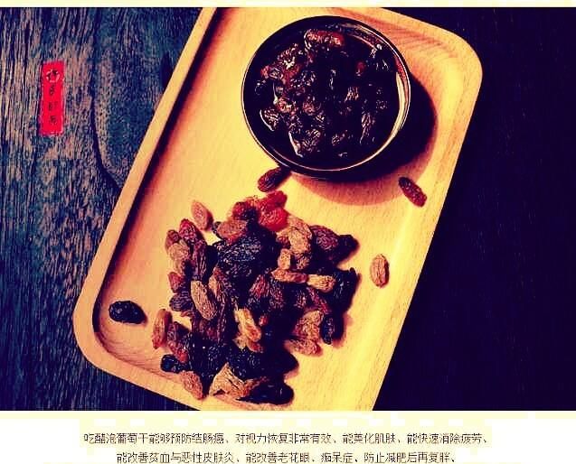 陈醋泡葡萄干有什么作用(陈醋泡葡萄干的危害)图2