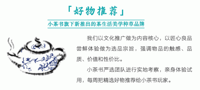 雨林古树红茶，让生活“甜”出新高度