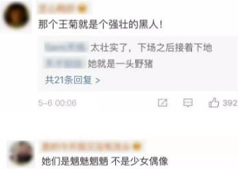 王菊是怎么火起来的(王菊怎么火起来的)图3