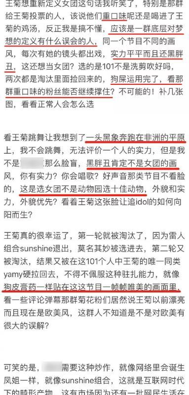 王菊是怎么火起来的(王菊怎么火起来的)图4