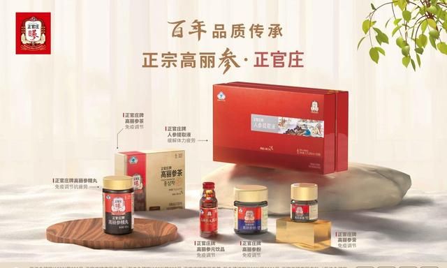冬季的“养藏”健康管理，你需要一支正官庄红参