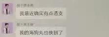 霍尊常吃的海狗丸秘药，到底有没有让他更强？
