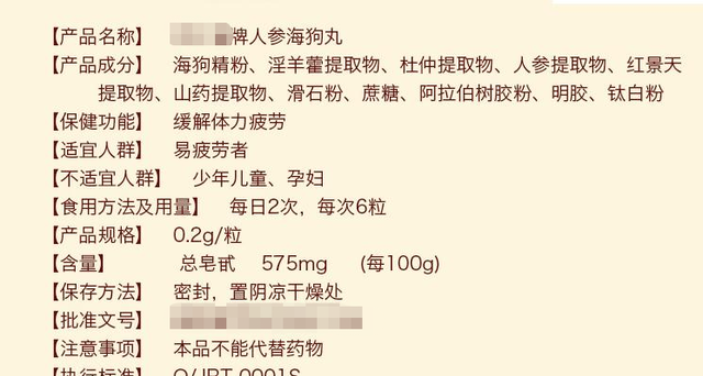 霍尊常吃的海狗丸秘药，到底有没有让他更强？