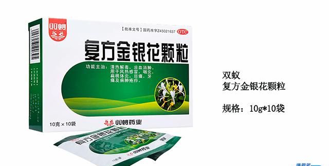 小康说药：复方金银花颗粒都可以用于哪些疾病的治疗？
