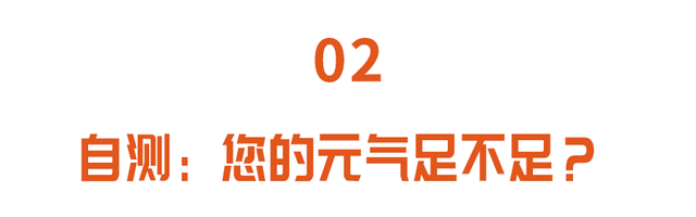 元气不足百病生！喝一茶，吃一菜，补脾胃、益元气、泻邪火！比人参管用~