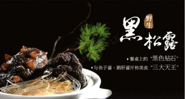松露有比鸡蛋、牛肉还优秀的蛋白质…更有诸多功能受男性喜欢…