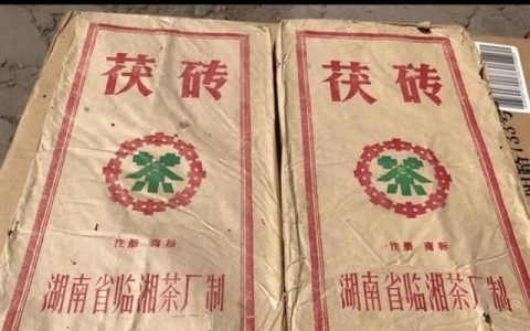 老茯砖茶好喝吗(老茯砖茶多少年最好喝)