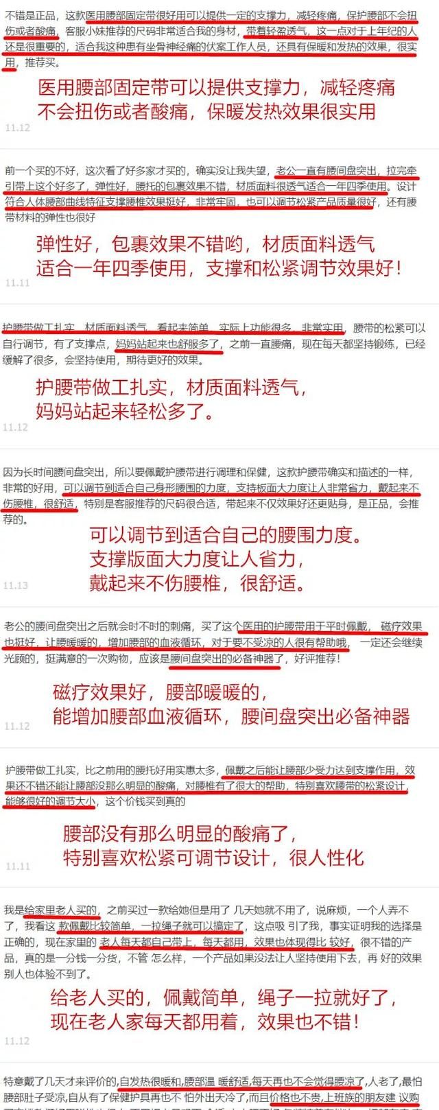 戴上这条医用级自发热磁疗护腰带，腰酸腰痛腰椎键盘突出都好了！