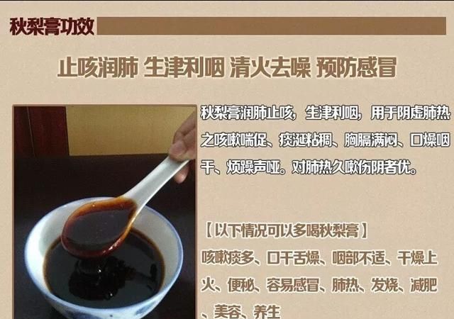 秋梨膏——防秋燥，美味养生完美结合！