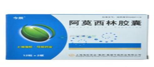 阿莫西林和阿司匹林是不是一样的图1