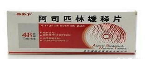 阿莫西林和阿司匹林是不是一样的图2