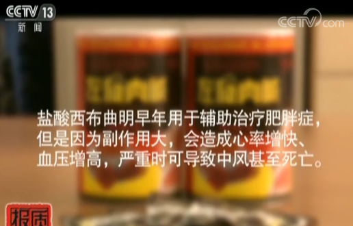 伤不起的减肥咖啡：非法添加违禁药 严重可致死亡