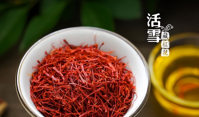 活雪：藏红花可以泡脚吗？有什么禁忌吗？