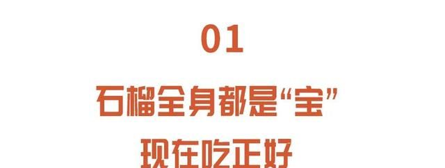 它是可以吃的“护肤品”、心血管的“保护员”，从里到外都是宝！挑选认准3点，别买错了