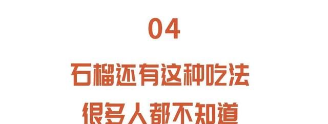 它是可以吃的“护肤品”、心血管的“保护员”，从里到外都是宝！挑选认准3点，别买错了