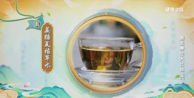 上火了？中医专家教你去对火，巧养生！｜健康之路