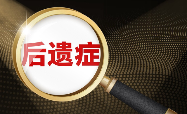 第一批“阳”的人，已经出现15种“后遗症”，60岁以上的人别大意