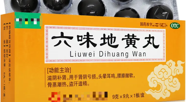 肾阴充沛，精力翻倍，分享6种滋阴补肾的中成药，补好你的肾