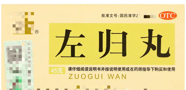 肾阴充沛，精力翻倍，分享6种滋阴补肾的中成药，补好你的肾