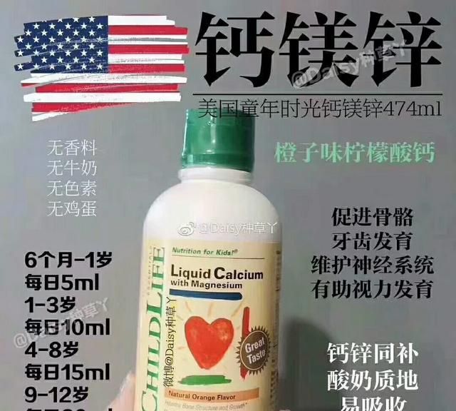 两岁的宝宝吃哪个牌子的钙图2