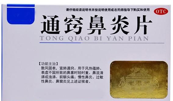 常用的13种过敏性鼻炎的中西药，分类辨证、功效和使用方法