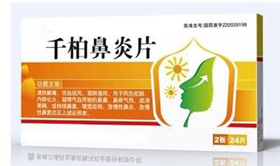 常用的13种过敏性鼻炎的中西药，分类辨证、功效和使用方法