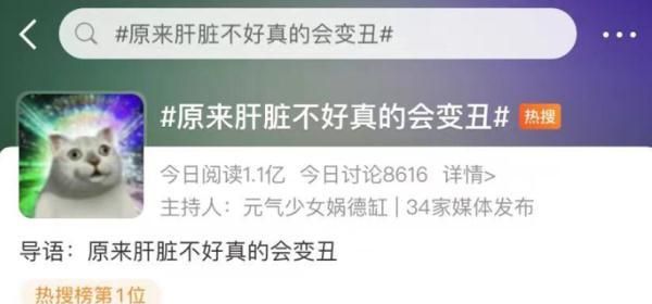 肝脏不好真的会让人变丑！5 大护肝建议，快收藏！