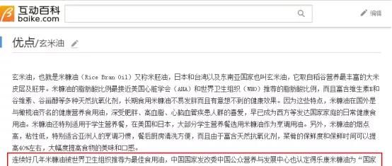 得乐康米糠油好不好图3