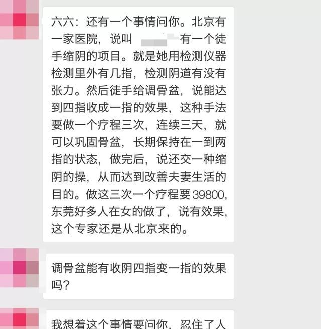 揭秘「徒手缩阴」的行业真相！