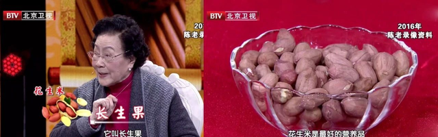 花生和它天生一对！每天吃10颗，一身轻松，2分钟就能学会！