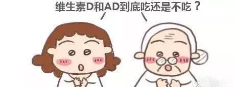 宝宝吃鱼肝油好还是ad滴剂好呢图3