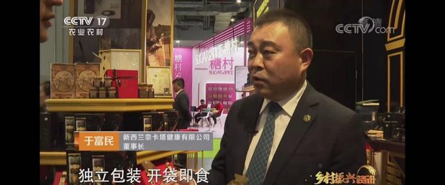 森蜂园产品再次走进上海进博会