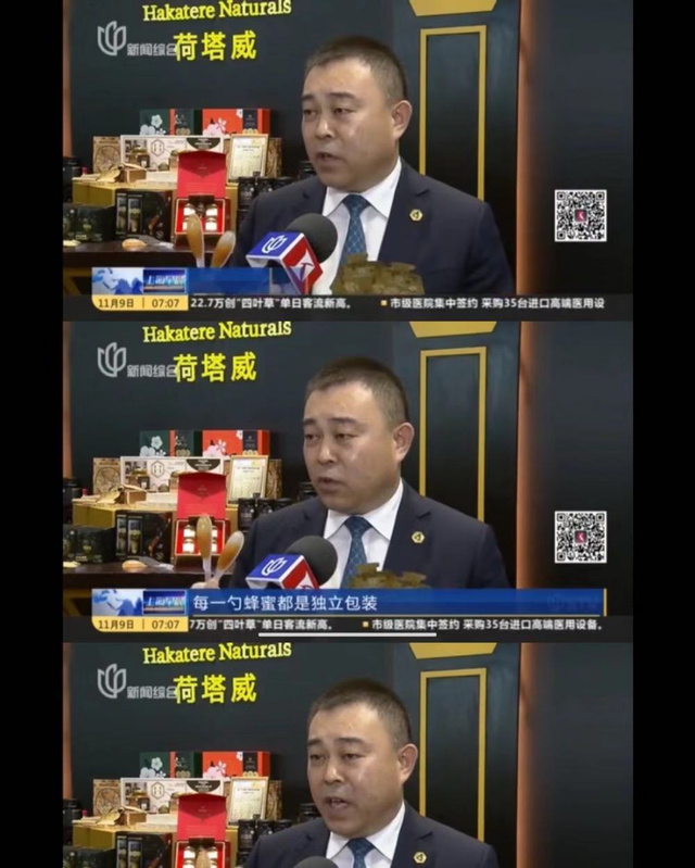 森蜂园产品再次走进上海进博会
