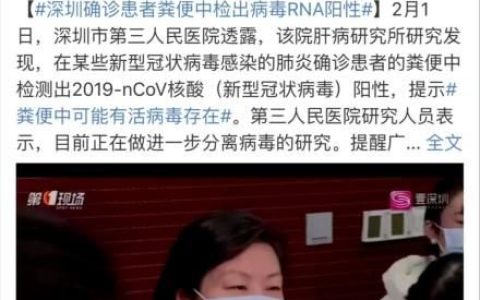经过粪口传播的病毒有什么(病毒是否存在粪口传播风险)