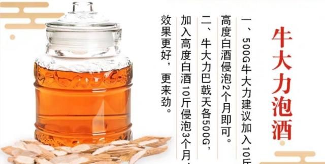 农村常见的牛大力可不可以泡酒呢图2