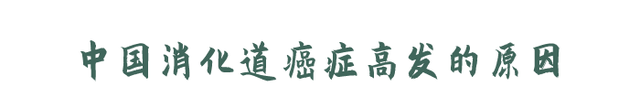 死亡率前五的癌症里，4个是消化道癌，医生提醒：不能胡吃海喝